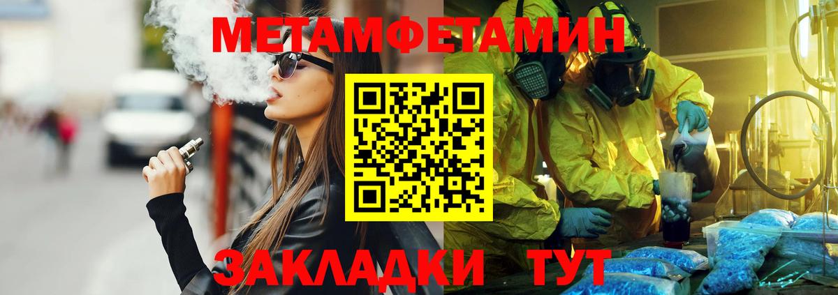 Березники  Amphetamine Розовый  АМФ  Вход с VPN 