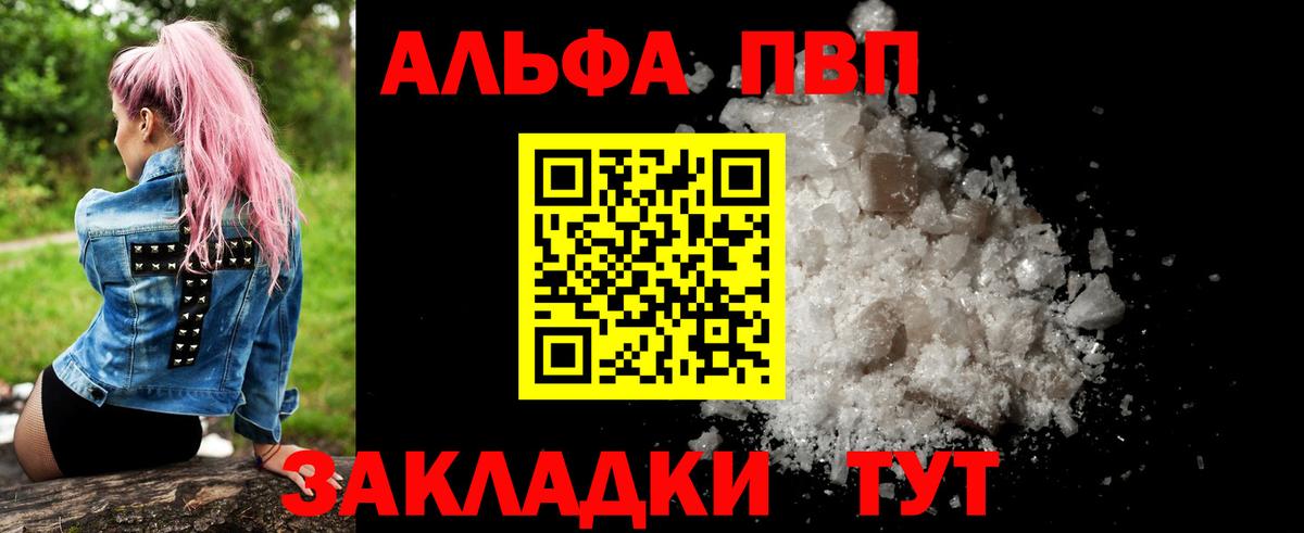 Alpha-PVP СК Березники