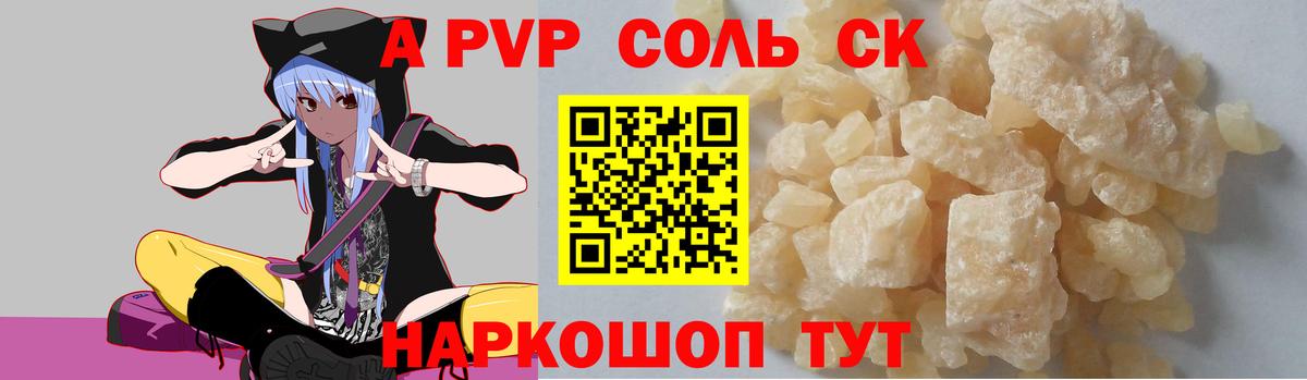 Березники  APVP мука  Альфа ПВП мука  Вход с VPN 