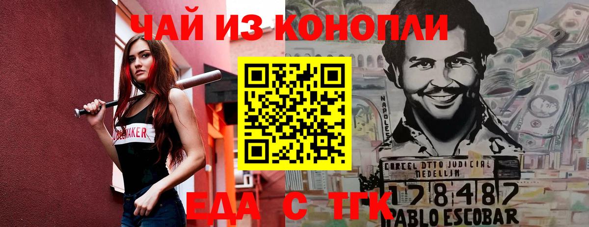 Cannafood конопля  Вход с VPN  Березники 