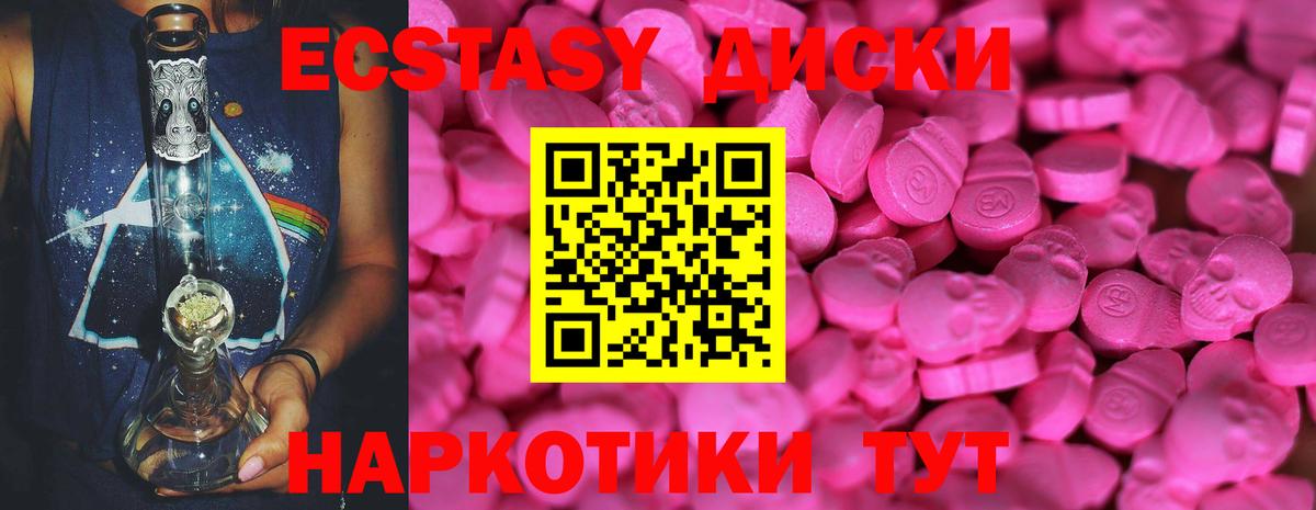 ЭКСТАЗИ Philipp Plein  где найти наркотики  Вход с VPN  Экстази  Березники  Ecstasy VHQ 