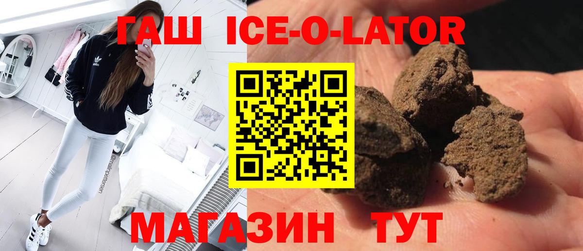 ГАШИШ хэш  Вход с VPN  ГАШИШ Ice-O-Lator  Гашиш  Березники 