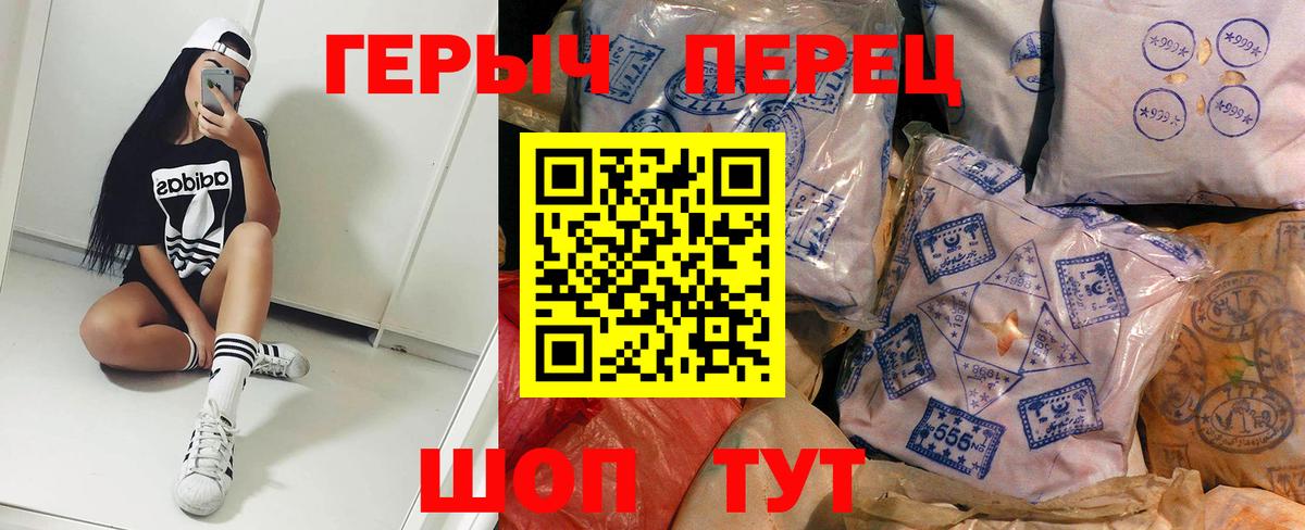 Березники  ГЕРОИН  Вход с VPN  Героин Афган 
