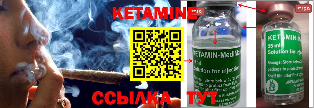 КЕТАМИН ketamine Березники