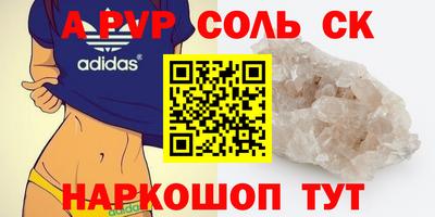 альфа пвп Апрелевка