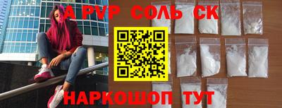 альфа пвп Апрелевка