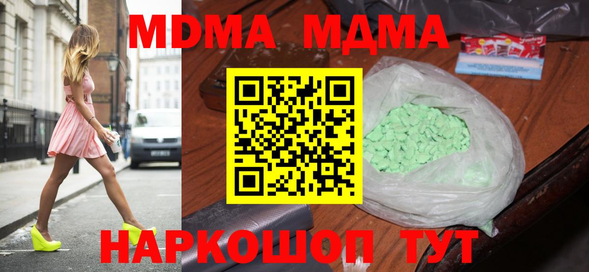 Березники  MDMA crystal  Вход с VPN  МДМА  МДМА crystal 