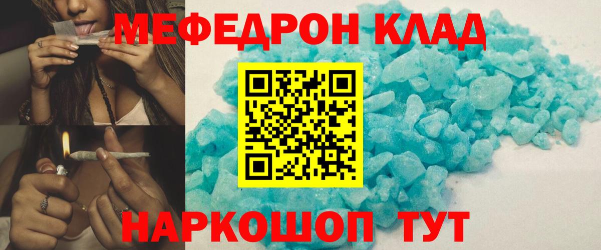 Меф кристаллы Березники