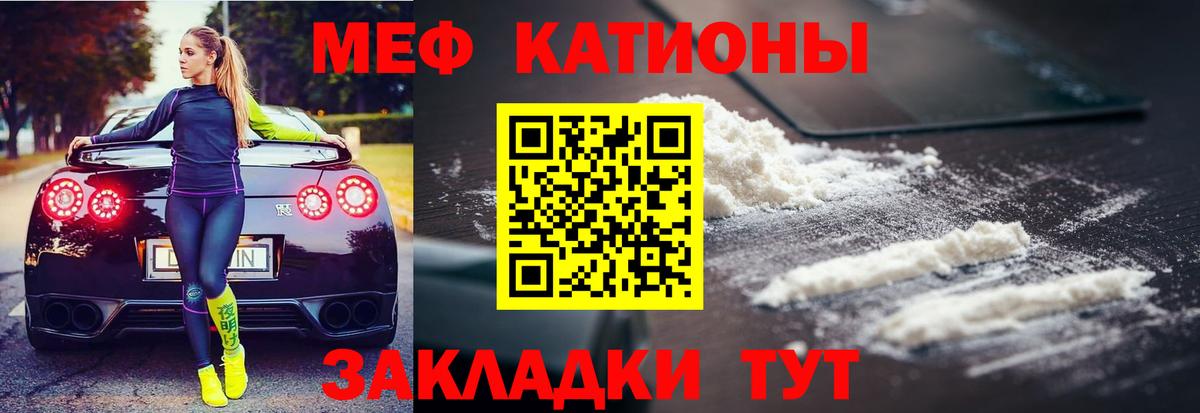 Березники  МЯУ-МЯУ кристаллы  МЯУ-МЯУ кристаллы  МЯУ-МЯУ  Вход с VPN 