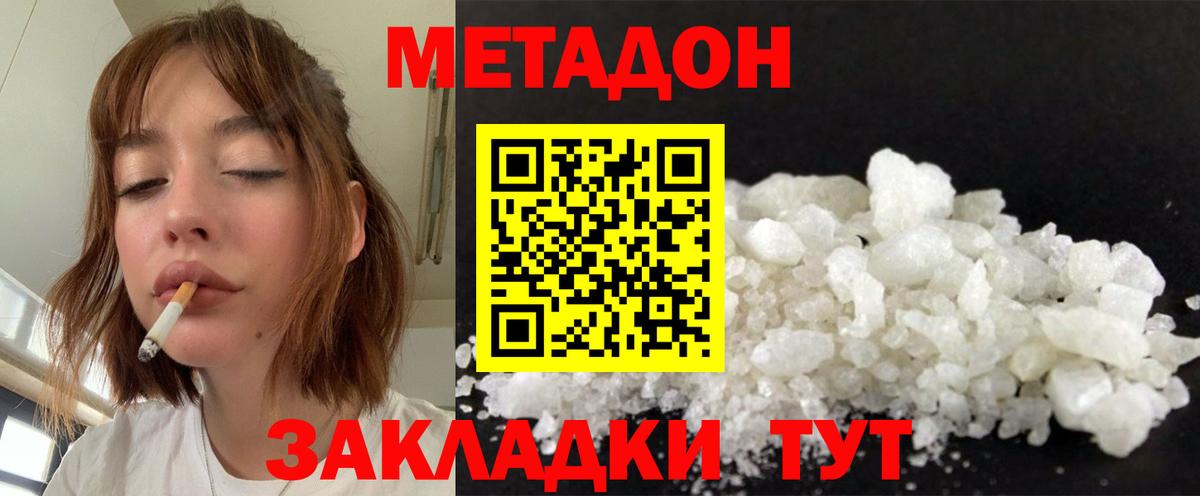 Метадон белоснежный  Вход с VPN  Березники 