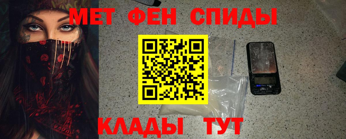 Метамфетамин витя Березники