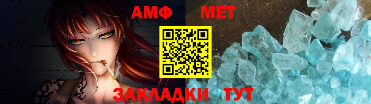 Первитин Methamphetamine  Первитин Methamphetamine  Вход с VPN  Березники 