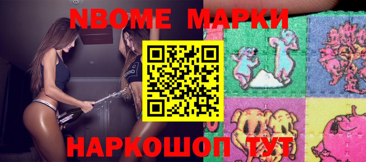 Наркотические марки 1500мкг  Наркотические марки 1500мкг  Вход с VPN  Березники 