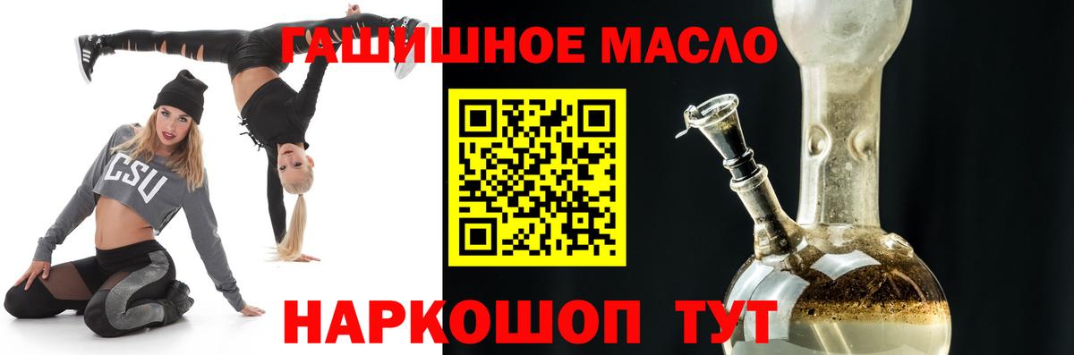 Березники  Дистиллят ТГК THC oil  ТГК концентрат  Вход с VPN 